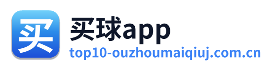 买球app